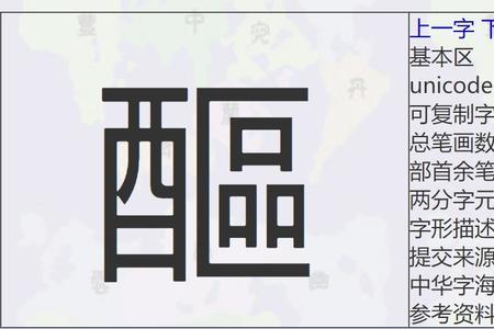 读右边的字有什么