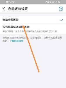 余额宝自动还款花呗怎么关闭