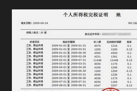 电脑如何下载社保缴费证明