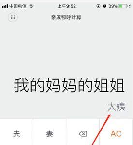 姨表亲孩子怎么称呼