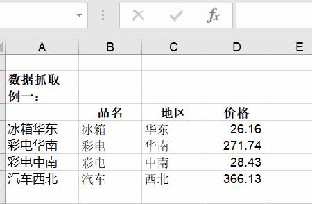 vlookup函数为什么只能提取1列