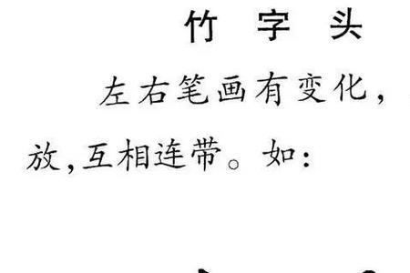 竖心旁竹字头米字旁