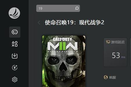 xbox玩cod19需要加速器吗