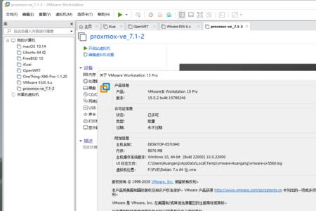 win11更新显示virtualbox不兼容