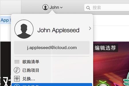 appstore尚未在itunes商店使用过