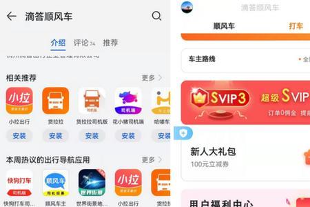 丽江顺风车有哪些app