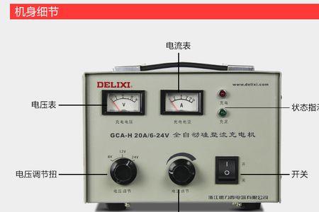 电瓶充电器过压保护什么意思