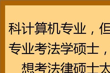 计算机硕士毕业等于计算机几级