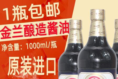 金兰酱油的优点和缺点