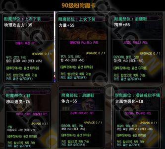 9.2法师武器附魔的最佳选择