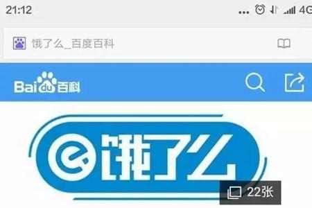 饿了么没网络是怎么回事