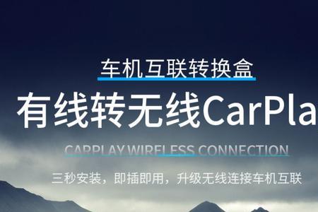 大众carpaly怎么没用了