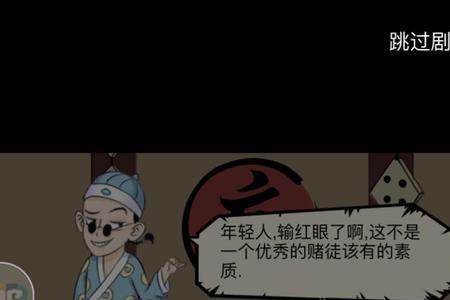 暴走英雄坛西域密龙丹