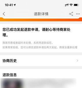 商家为什么要你撤销退款