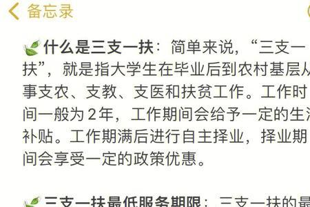 三支一扶去支教会有安全隐患吗