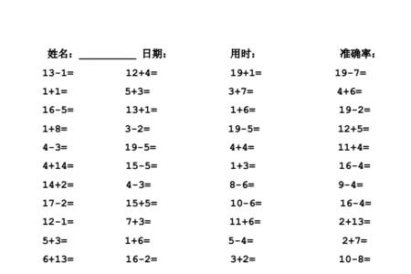 什么是20以内的不进位加法