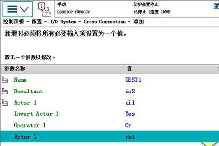 abb重复执行一程序用什么逻辑