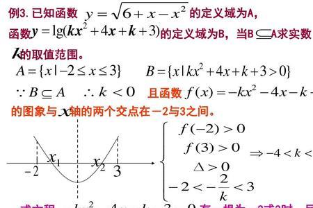 一元二次方程怎么求定义域