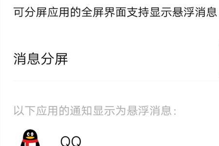 iqoo8王者加载动画怎么改