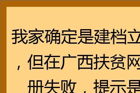 建档立卡户个人查询登录入口