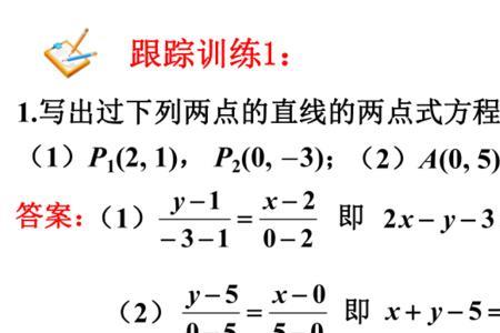 一次方程一般式