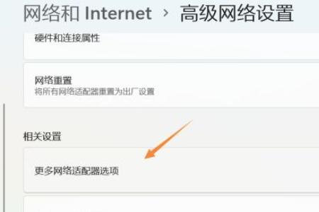 win11中怎么设置internet选项