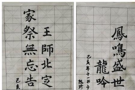 歌颂祖国的毛笔字20字作品