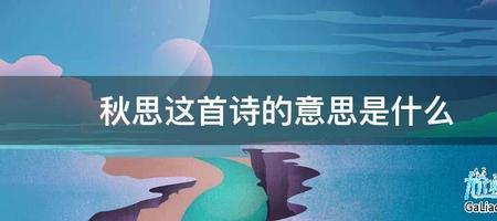 天什么什么乡的古诗