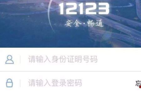 交管12123什么时间放号