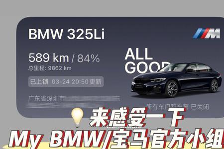 Mybmw怎么看行车轨迹