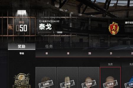 pubg泰戈神秘钥匙怎么使用