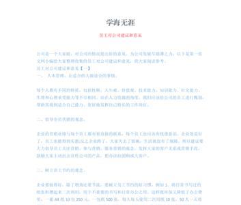 出纳员给公司能提什么建议