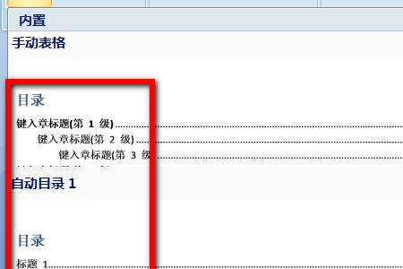 标准页码字体格式