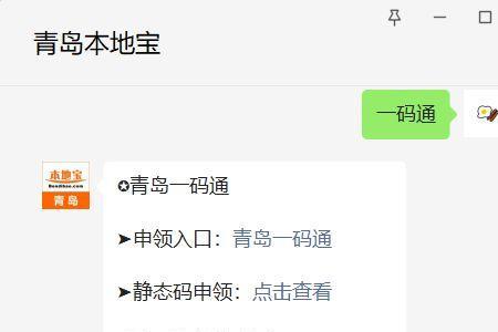 青岛一码通只能青岛人用吗