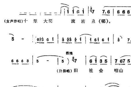 朝阳沟是什么地名山伴奏