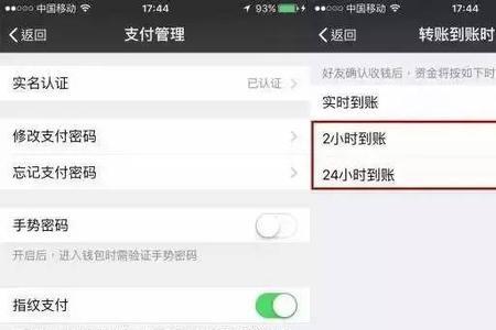 财付通可以对公转账吗