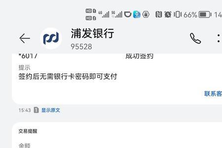 浦发银行网申通过率