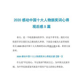 几个词形容中国是什么样子的