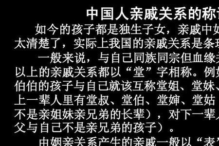 表叔的儿子叫什么称呼