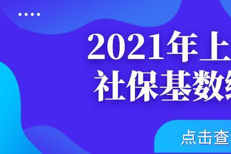 居转户连续3年社保基数如何计算