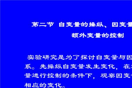 计量中为什么要加控制变量