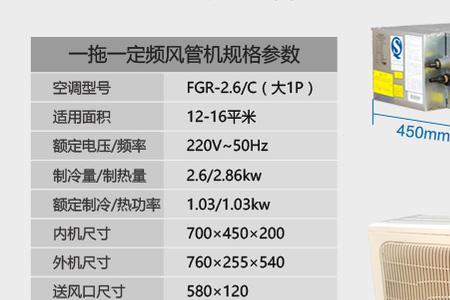 格力一拖一风管机co代码