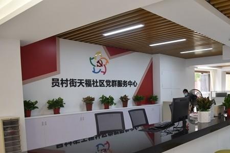 社工和居委会的区别