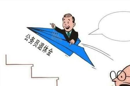 北京退休金17000元是什么水平