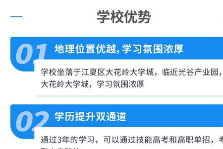 武汉榕霖职业技术学校正规吗