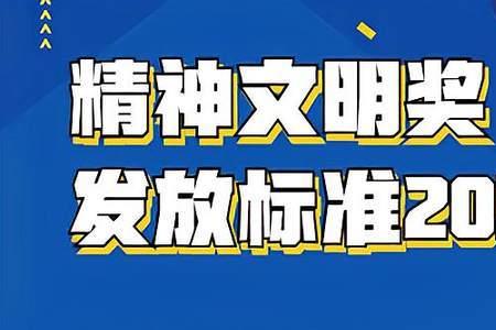 福建精神文明奖取消是真的吗