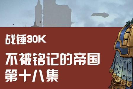 战锤40k基里曼不屈远征赢了吗