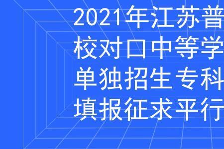 2022江苏单招有多少学生