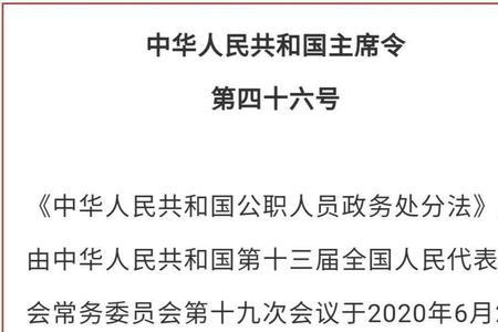 怎么查询某人是否国家公职人员