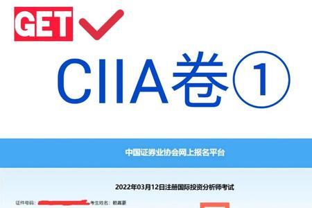 ciia 考试费用